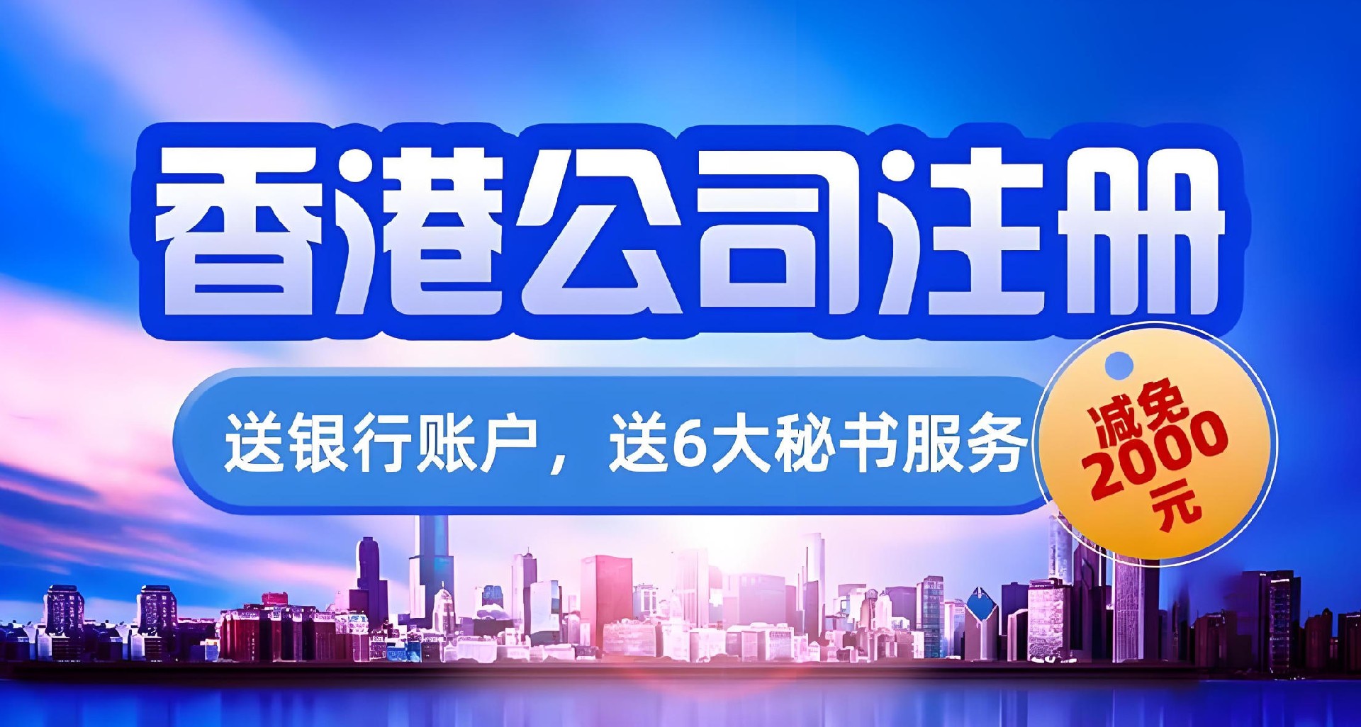 大陸人在注冊香港公司的利弊-注冊香港公司資料-注冊香港公司1.jpg